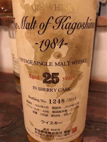 マルスウイスキー ザ・モルト・オブ・カゴシマ1984