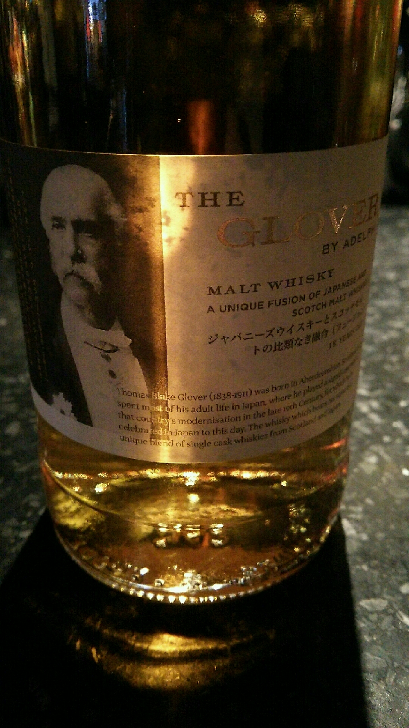 グラバー18年 (アデルフィ) The Glover 18 Years Old (Adelphi  